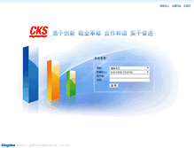 Tablet Screenshot of easoa.cks.com.hk
